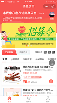 微信小程序服务商