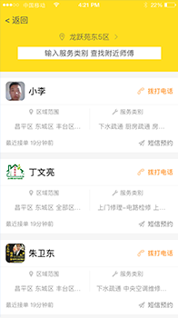 北京小程序外包公司