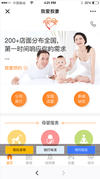 微信小程序服务商